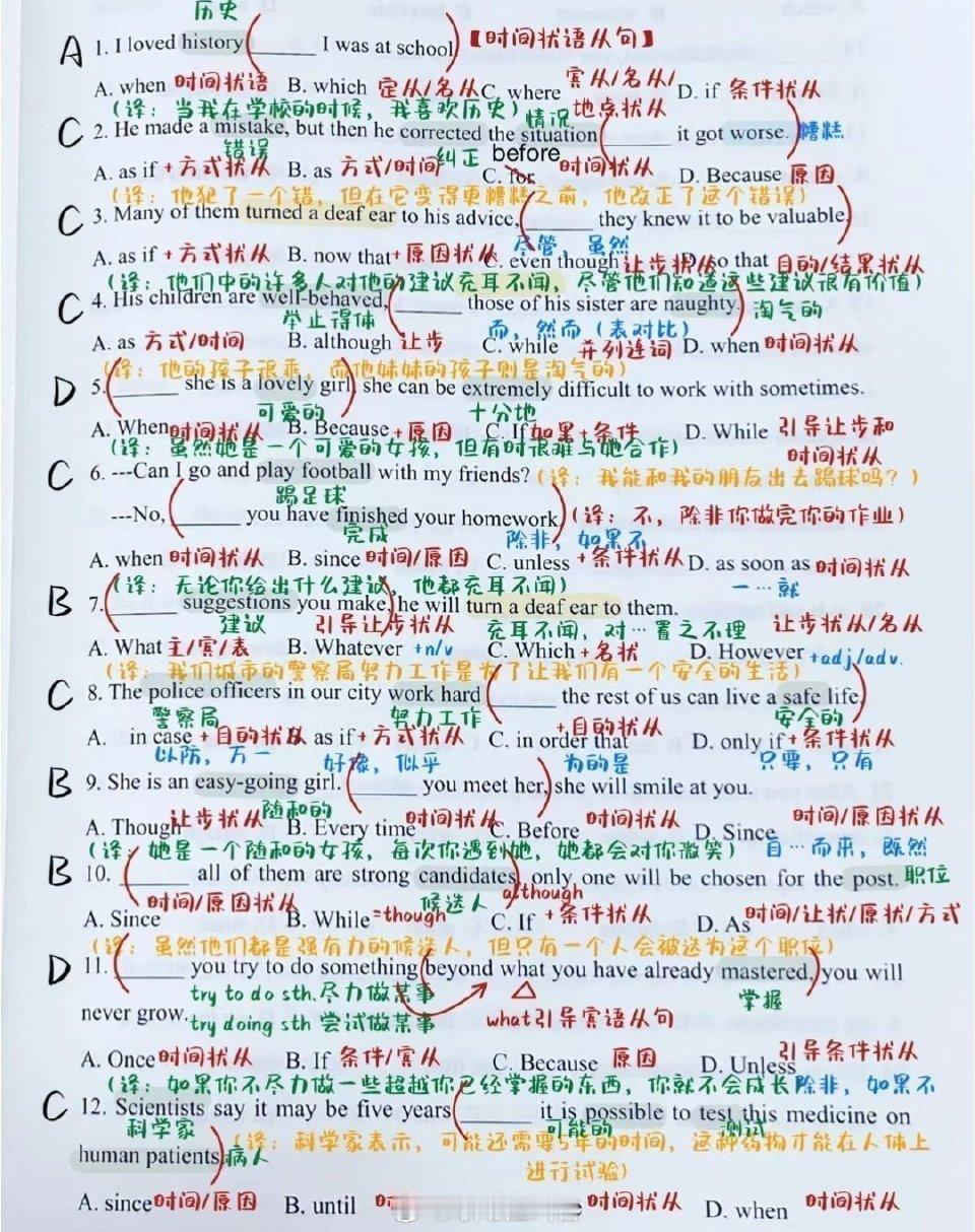 弄懂这些你的英语选择题就厉害了