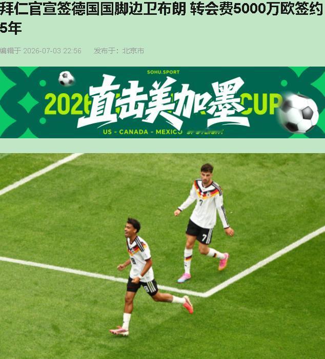 5000万欧砸一个给戴维斯打替补的左后卫，拜仁这钱是大风刮来的？纳撒尼尔·布