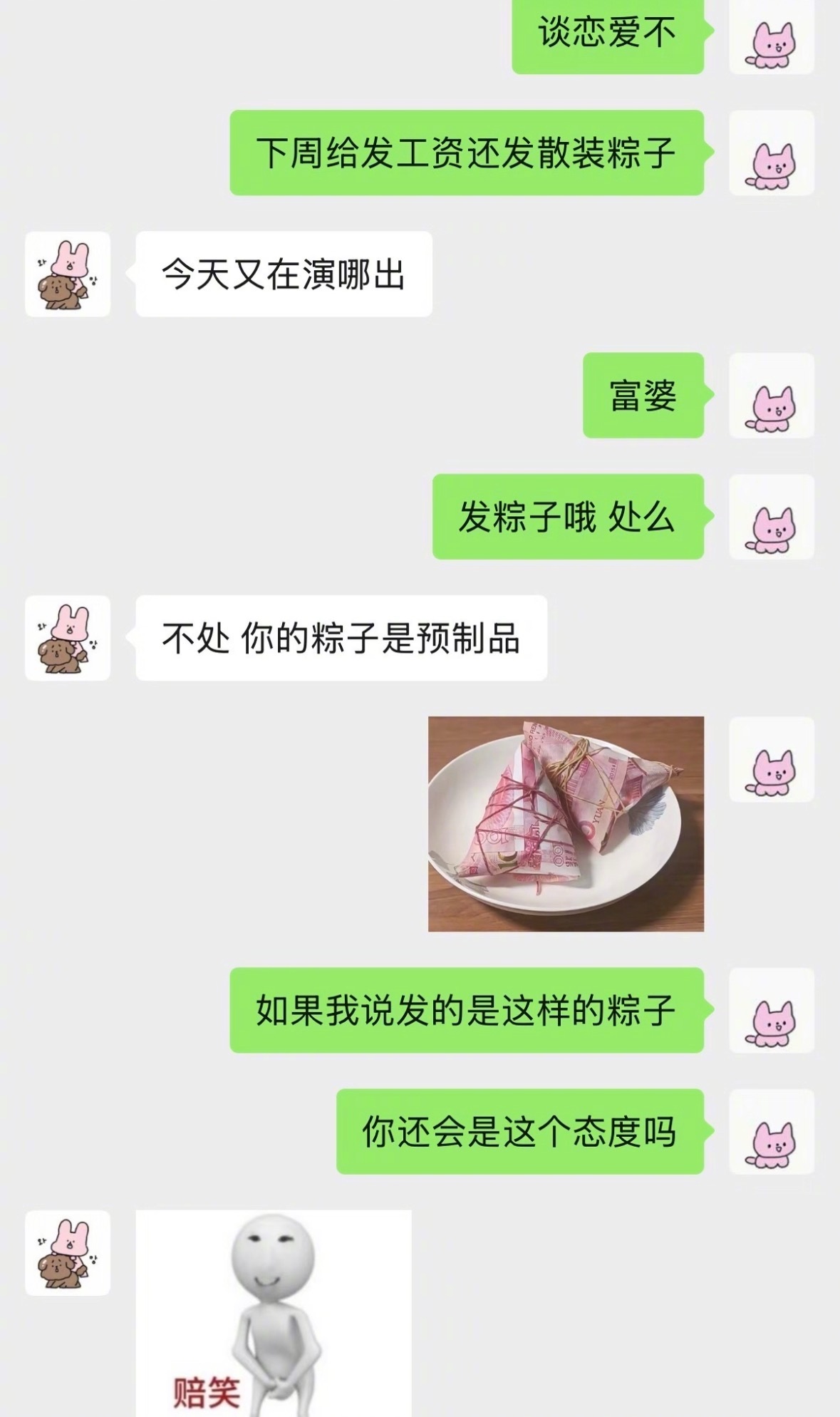 喜欢玩捆绑吗端午节来我家