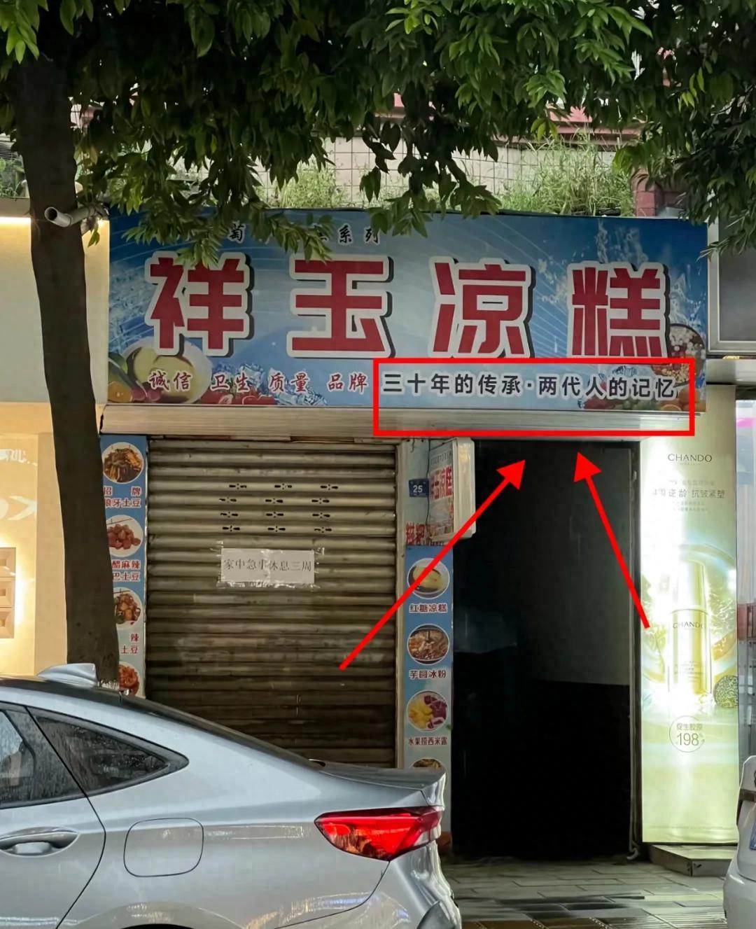 30年老店，老板竟放毒！“三十年的传承，两代人的记忆”？近日，位于四川省宜宾