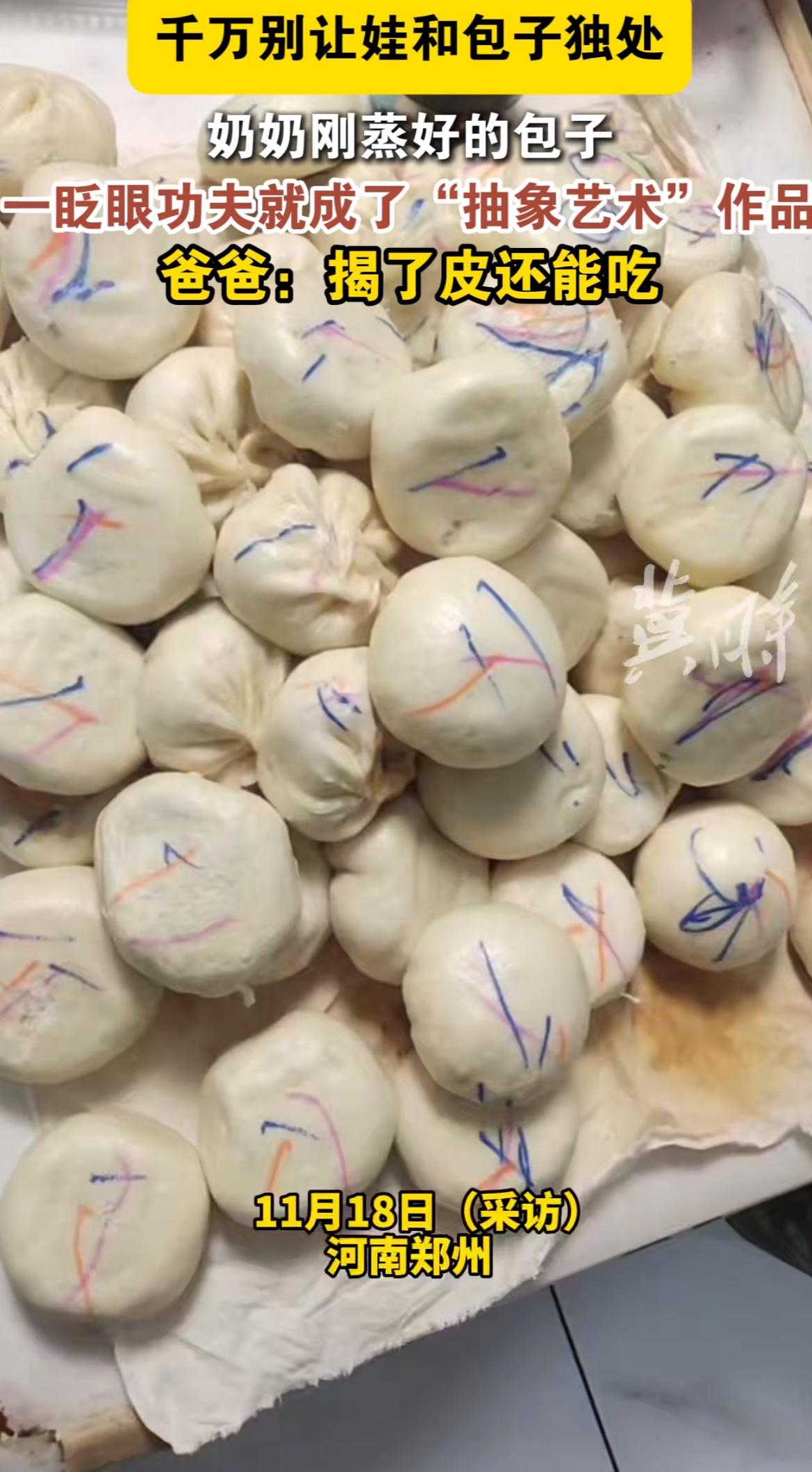 真的是万万没想到啊！”河南一名奶奶在厨房做了一锅包子，由于刚出炉的包子太烫，于是