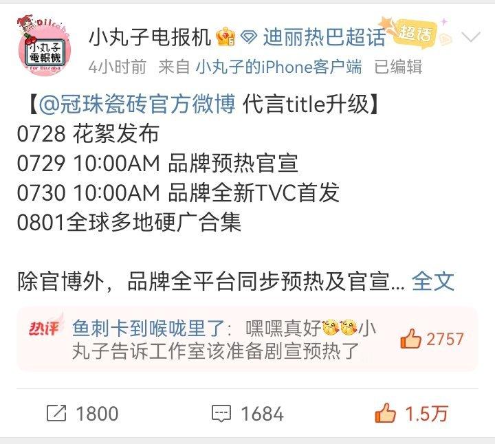 小红砖升全球！随后新代言！好事一件接一件！😘​​​