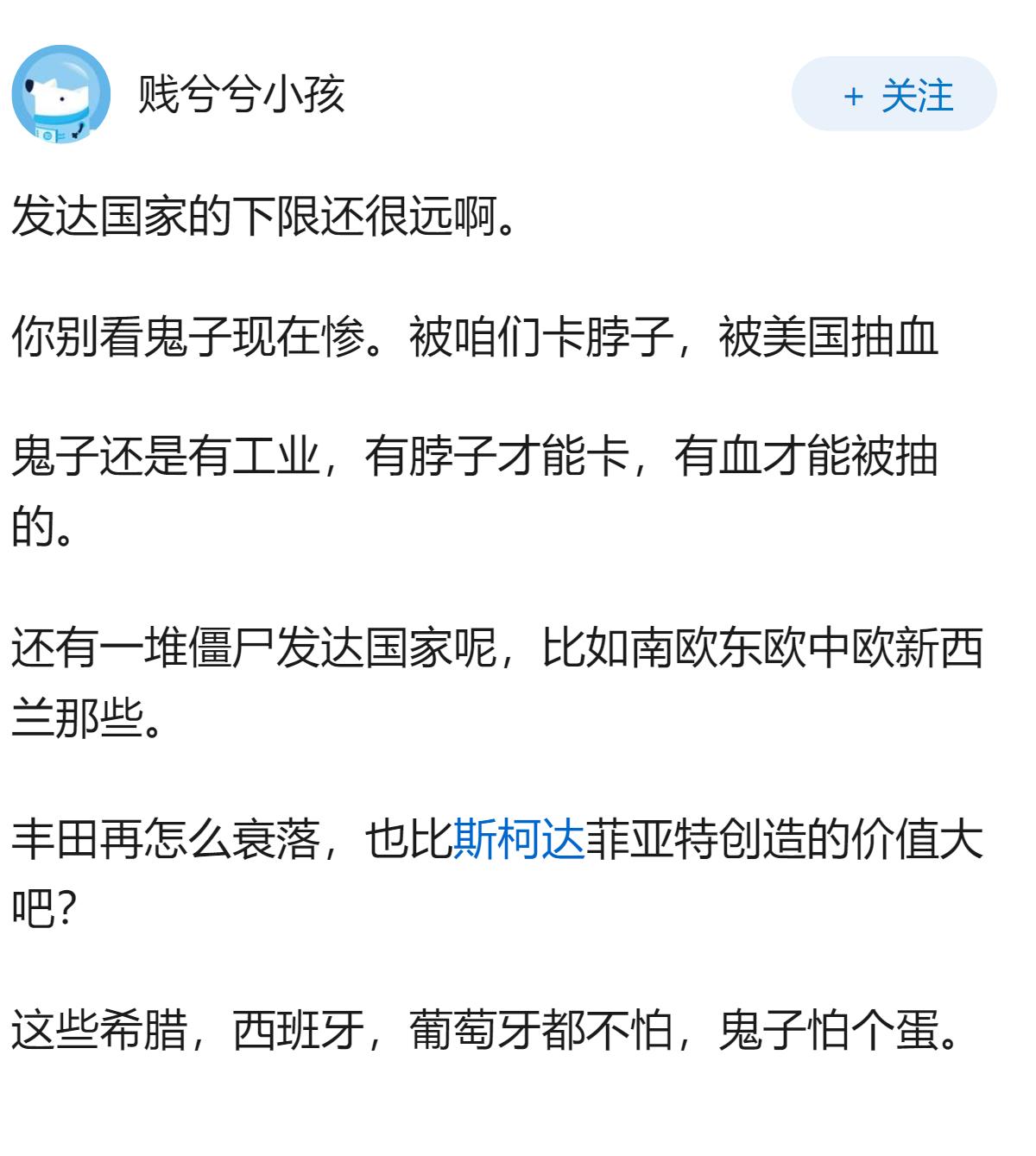日本可能成为本世纪第一个从发达国家跌回发展中国家的国家，你惊讶吗？