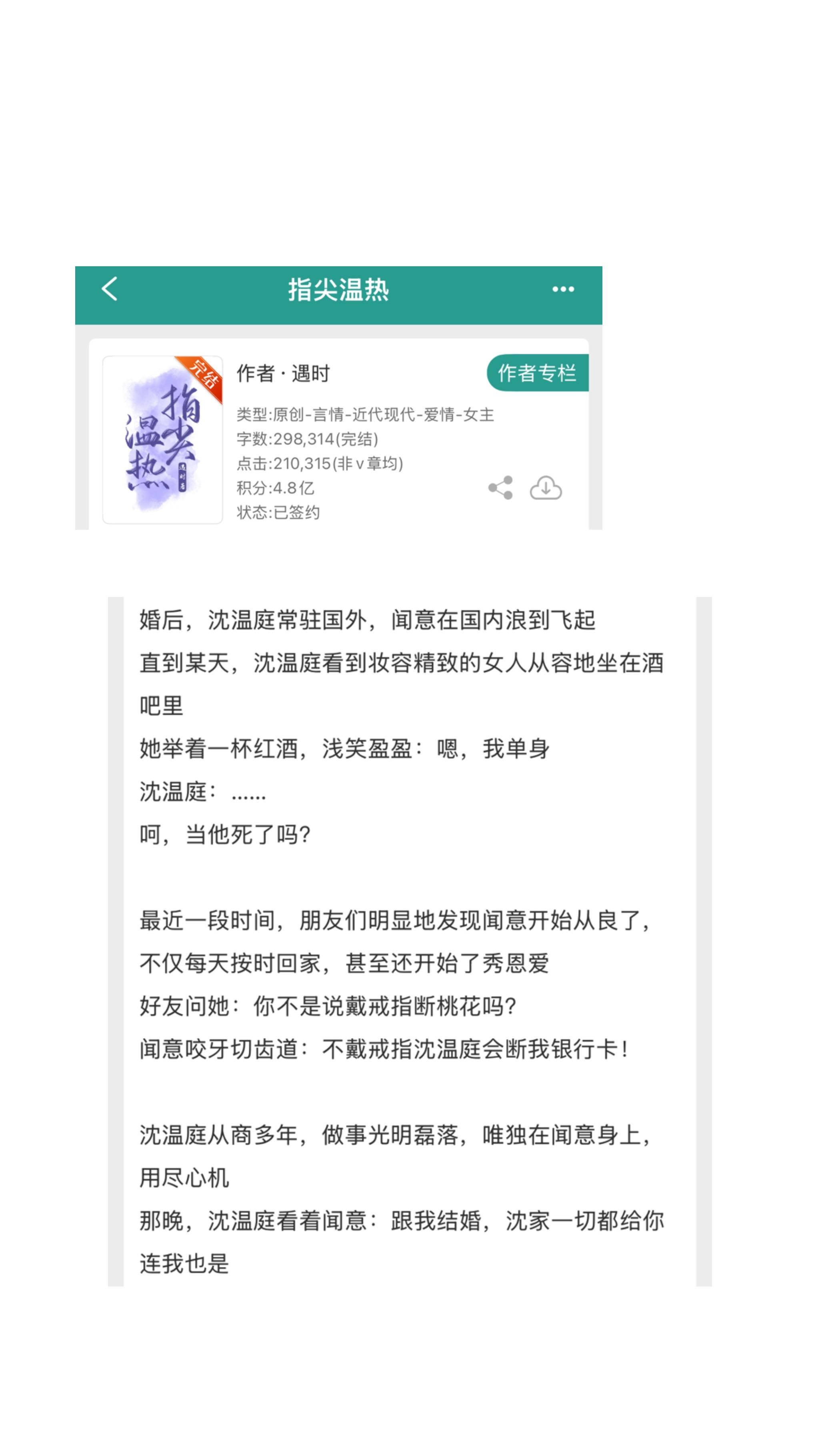 小说 推文超好看小说 小说小说推荐