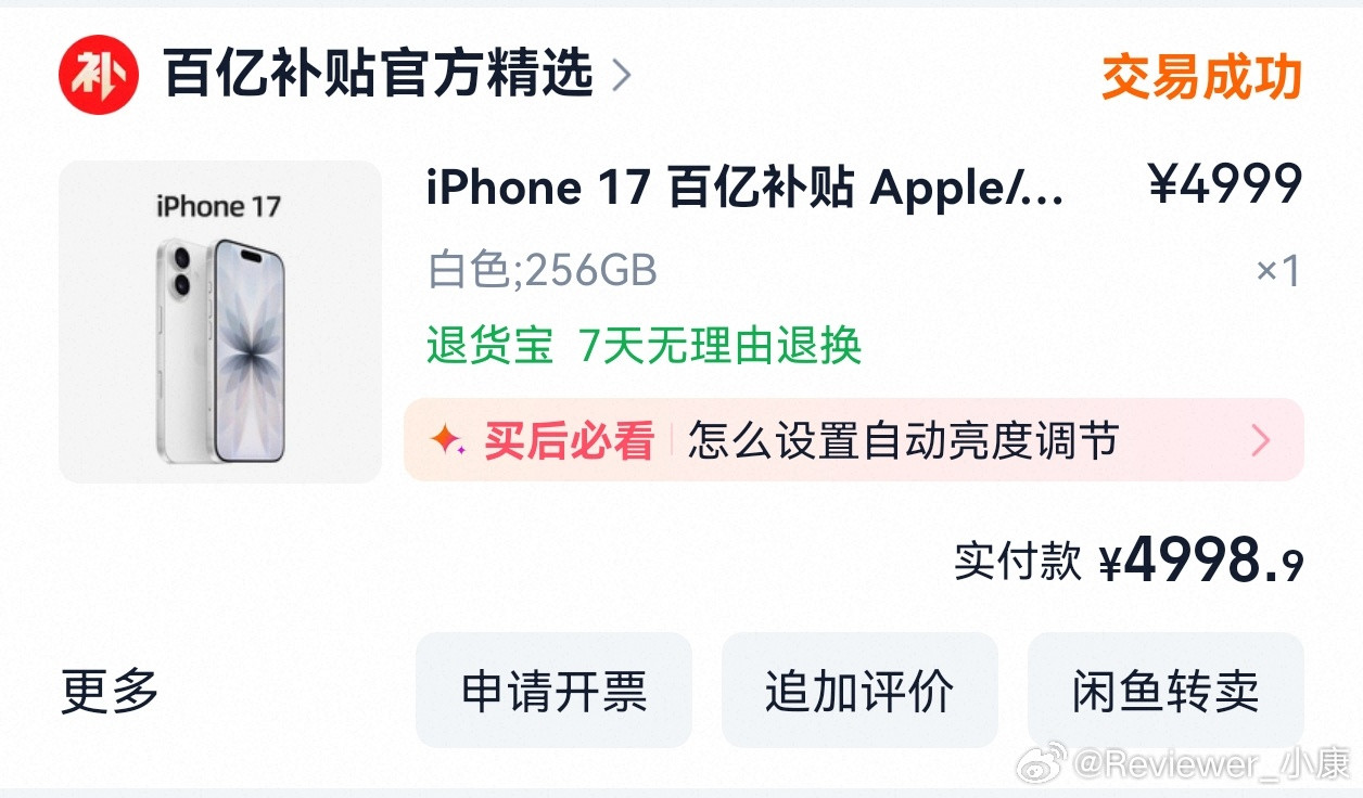 基本可以确定，iPhone17是要涨价了。回顾这机器价格十分有趣，刚开始5797