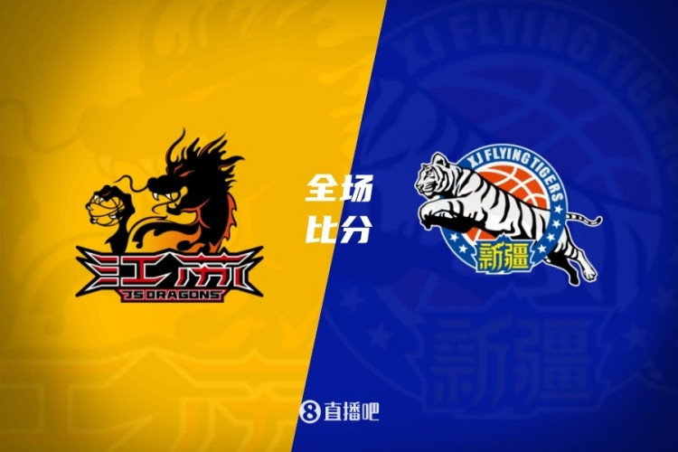 江苏20分大胜送新疆连败 庞峥麟29+8 贾尔斯24+12 齐麟12分