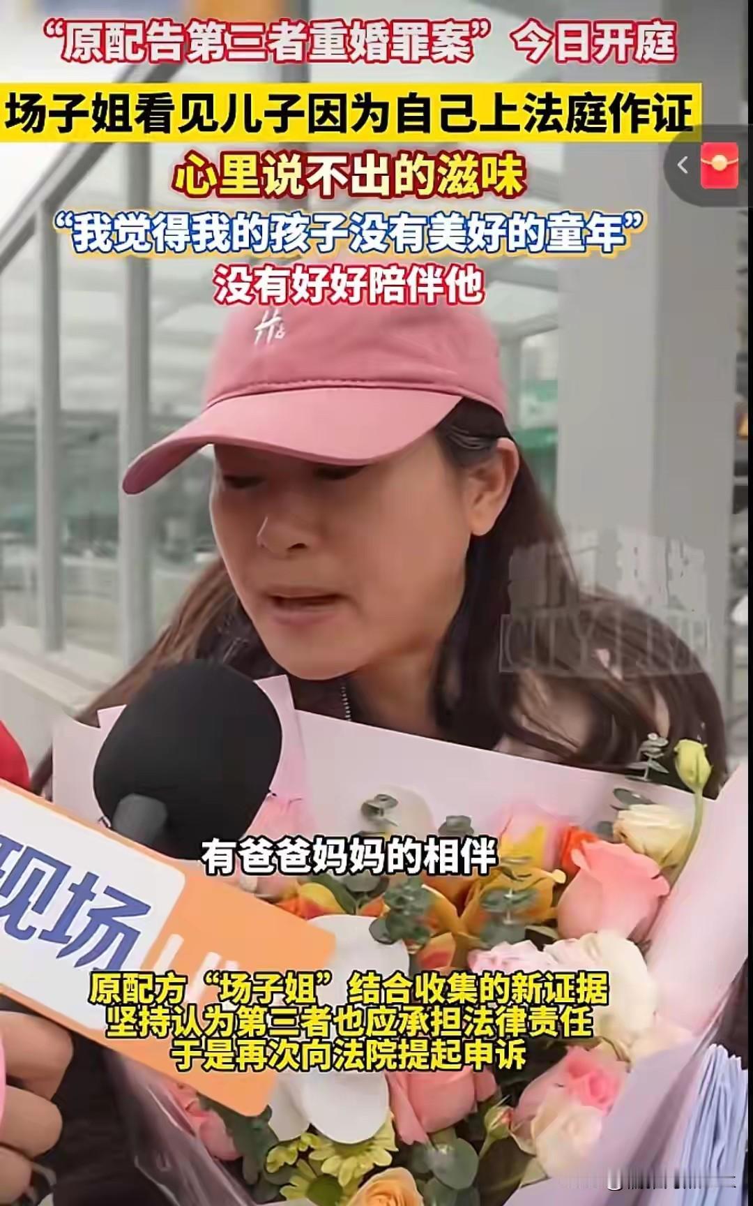 13岁儿子在法庭为母亲作证，场子姐告第三者重婚罪案开庭，这次的证据足以认定第三者