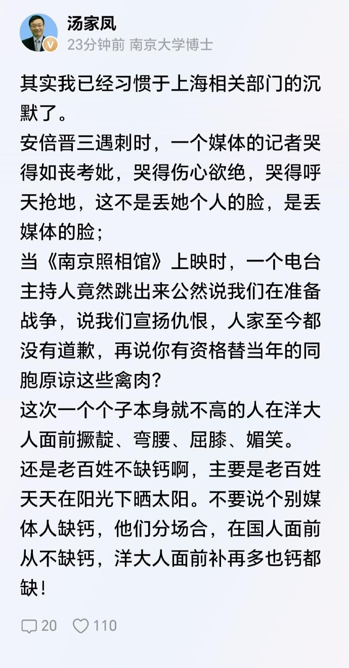 汤家凤老师是真的刚！汤家凤老师这次真的太刚了，看得无数网友直呼解气。他死死揪