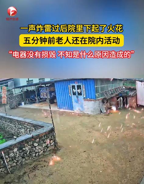 这就是命啊！”10月1日，辽宁鞍山，一位老人坐在院子里乘凉，突然发现天上似乎要下