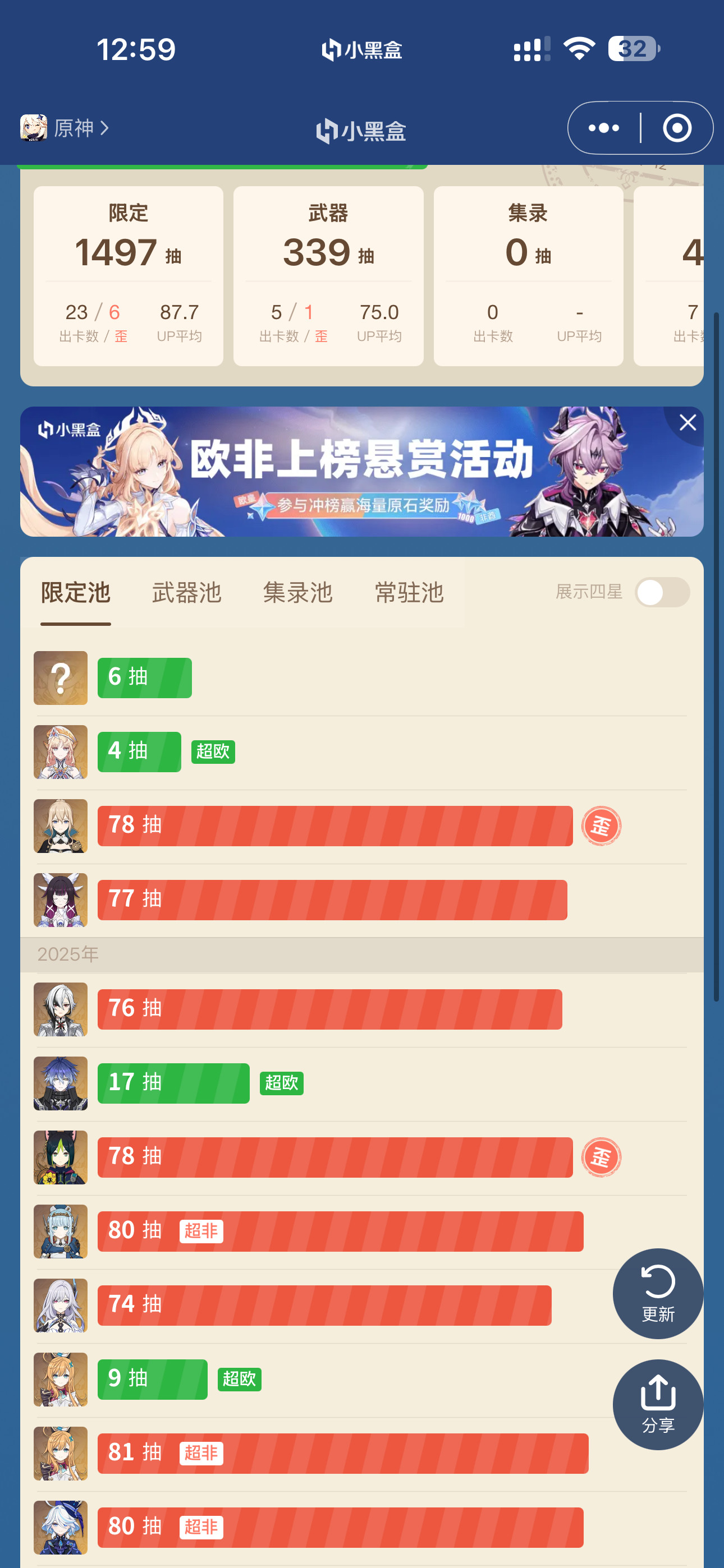这欧气能不能给我大号
