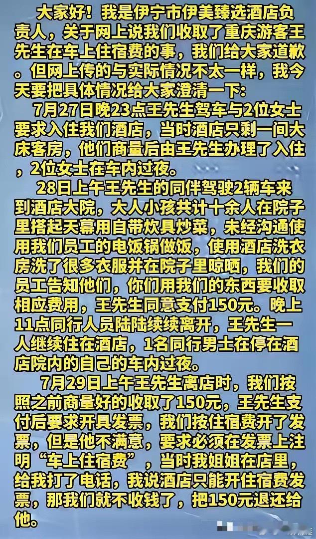 王先生已经前往西藏啦！提醒西藏各景区各酒店各小旅馆提起120分警惕。他及朋友家属