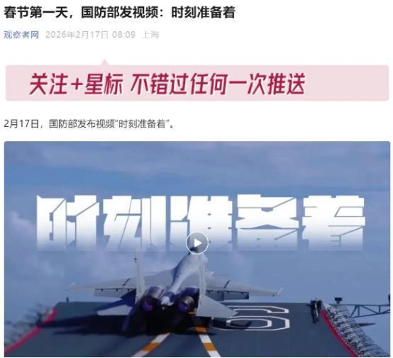 国防部反常了！大年初一不发贺词，发战备！凌晨6点这声号令，直接把“随时能打”四个