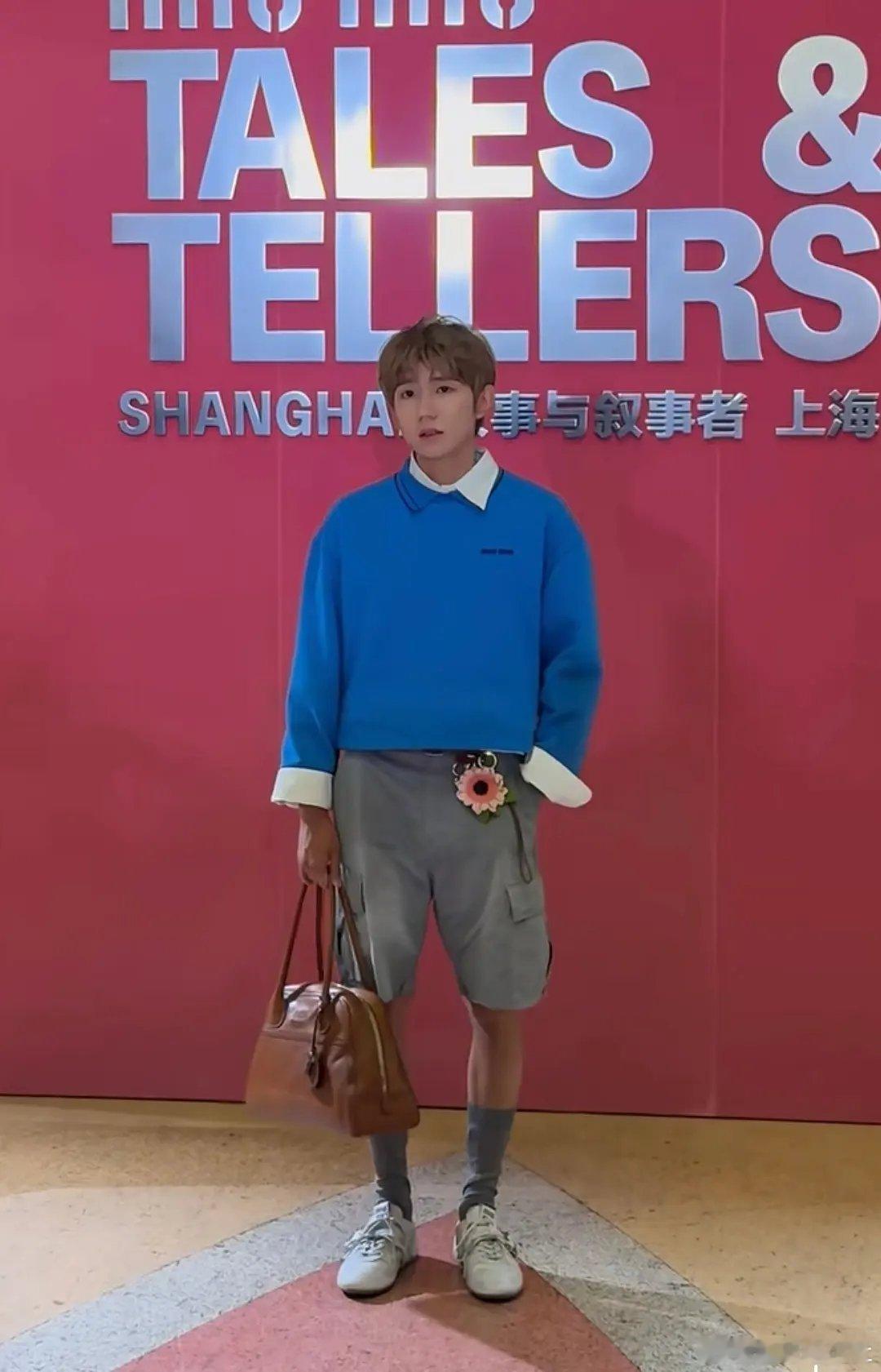 王源你们老公