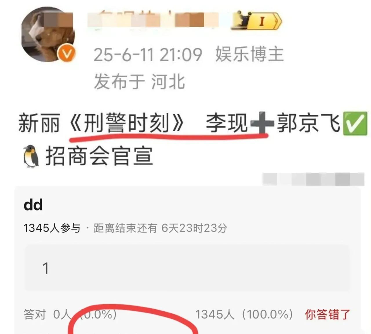 关于《刑警时刻》这个饼，到底男主是李现还是白敬亭？网上消息太多了，我大概梳理了