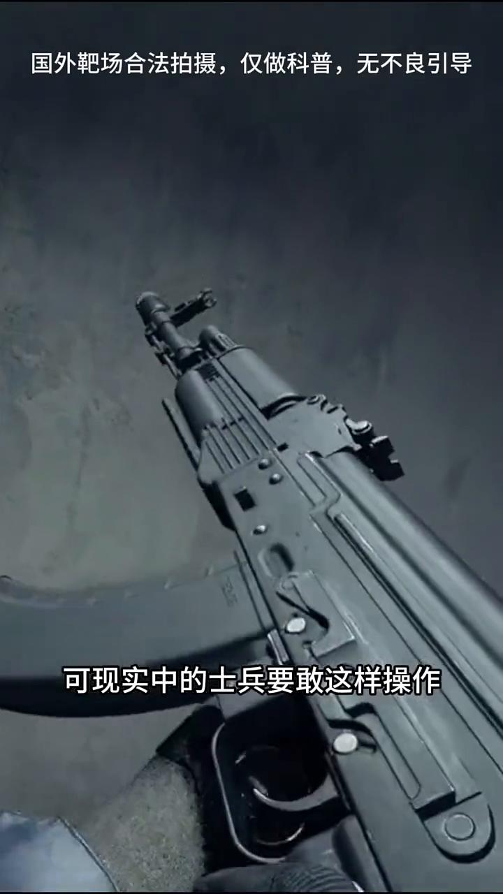 为什么士兵严禁像使命召唤里那样换弹？在游戏世界里，你可以一边冲锋，一边帅气的换