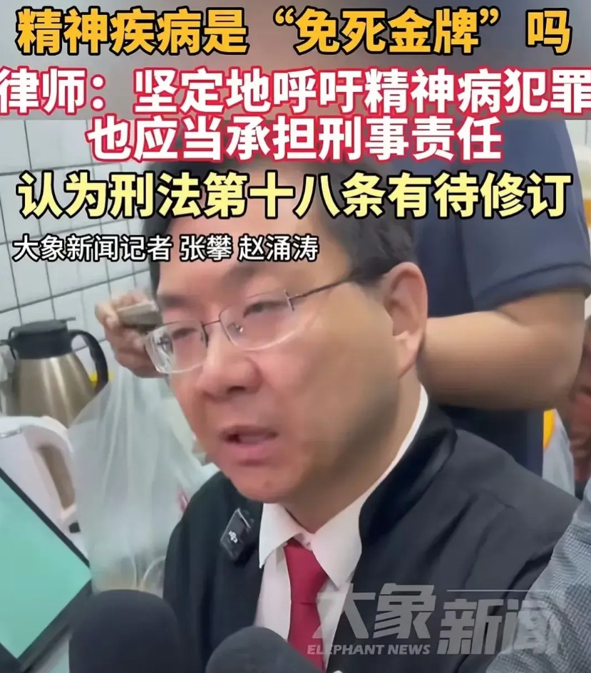 精神病成为“免死金牌”在法理上本不该存在的，而实际上存在的主要原因不是法律问题，