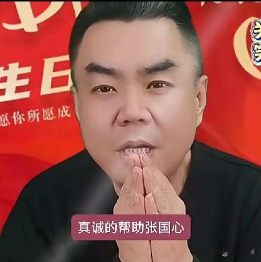 张伯鑫生日，他对着镜头许愿，说想郭德纲帮自己一把！网友调侃：愿望说出来就不灵