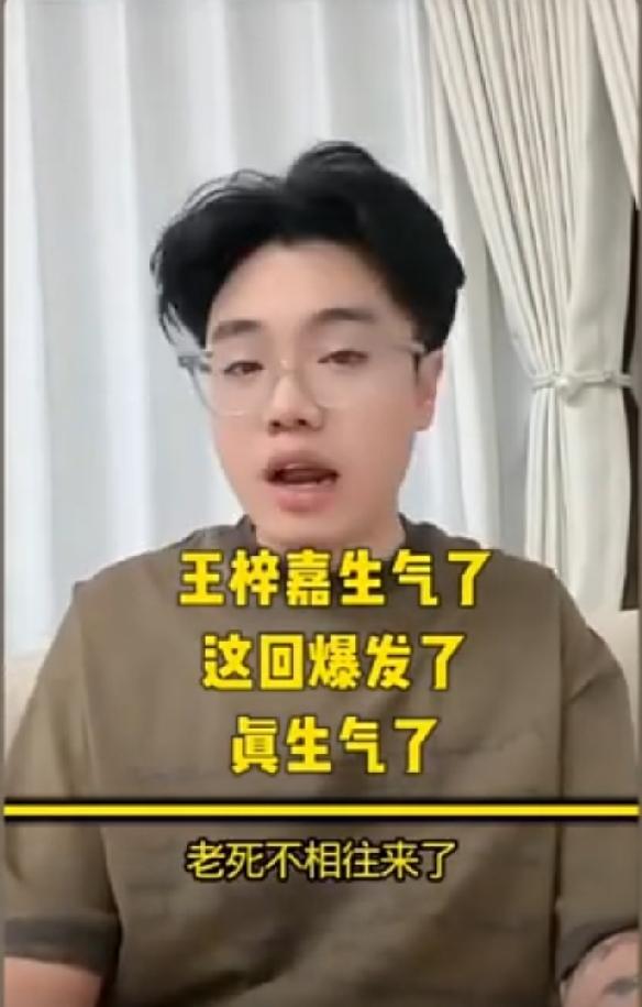 终于知道王梓嘉为什么那么有恃无恐了，有网友发现：王小利快快账号，实名是李林之