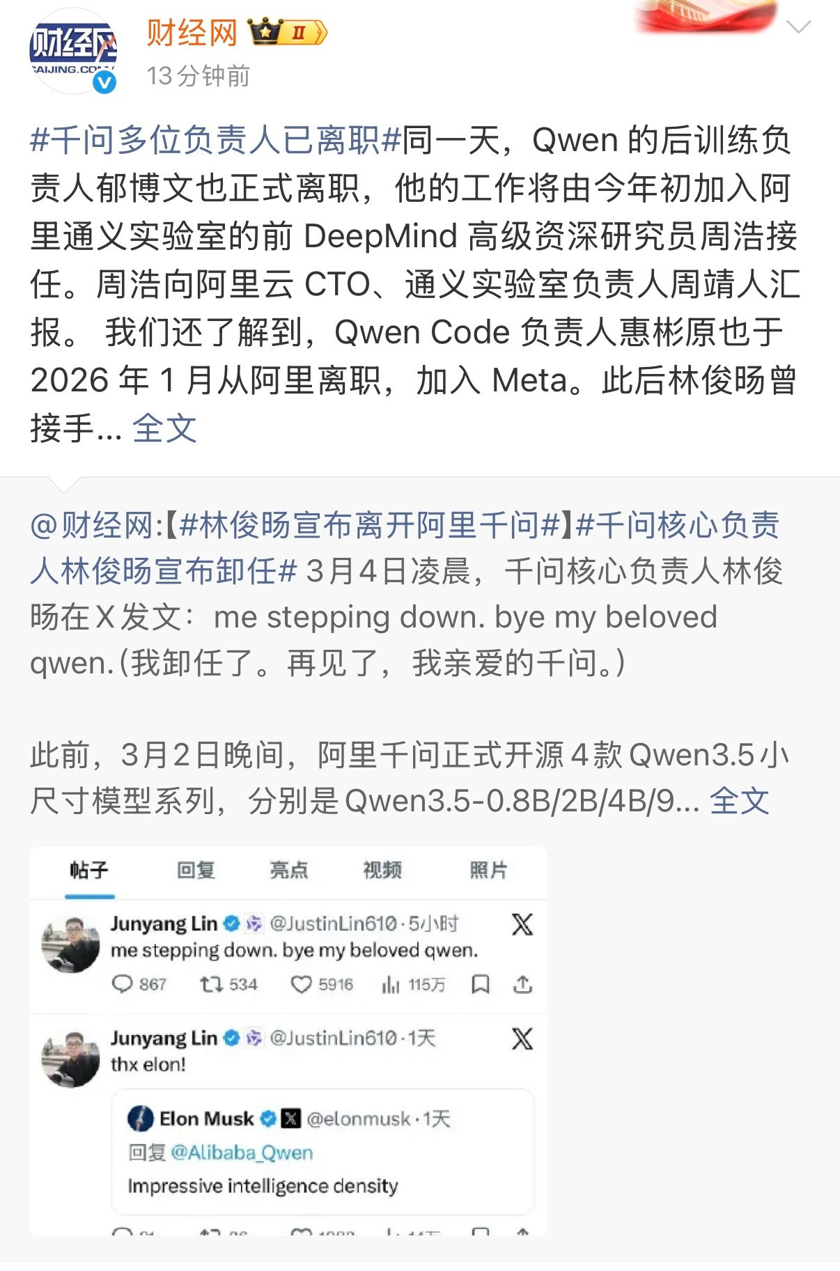 我一直用的是千问，每次阿里的产品稍有起色就开始组织架构，我觉得马云的最大竞争对手