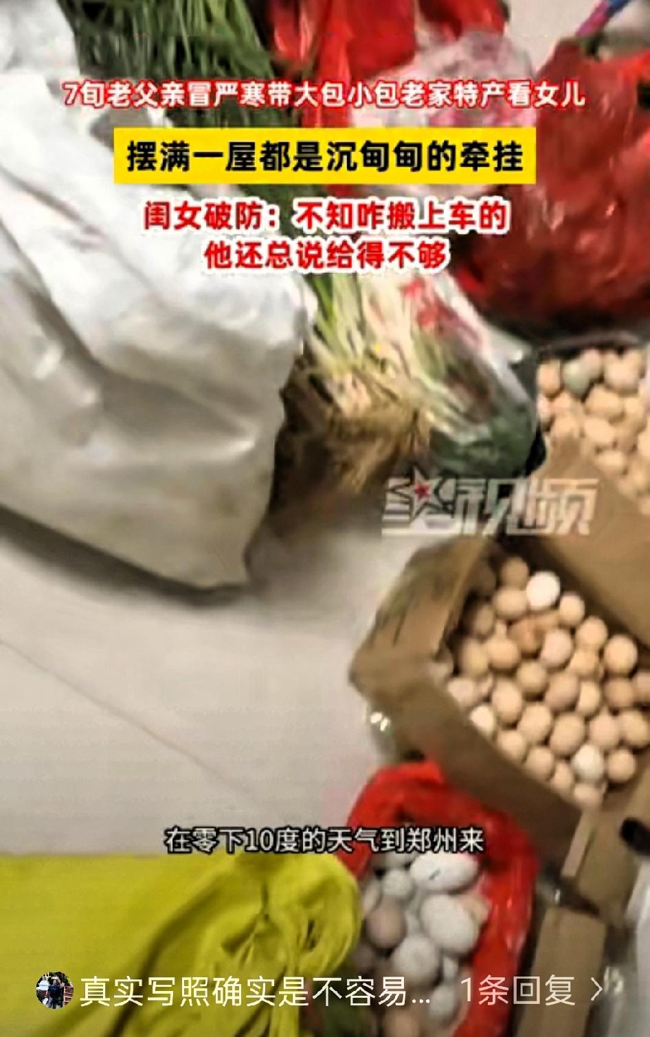 泪目了！河南郑州，近日，一位75岁老父亲在零下10度的天气，竟然从农村坐大巴25