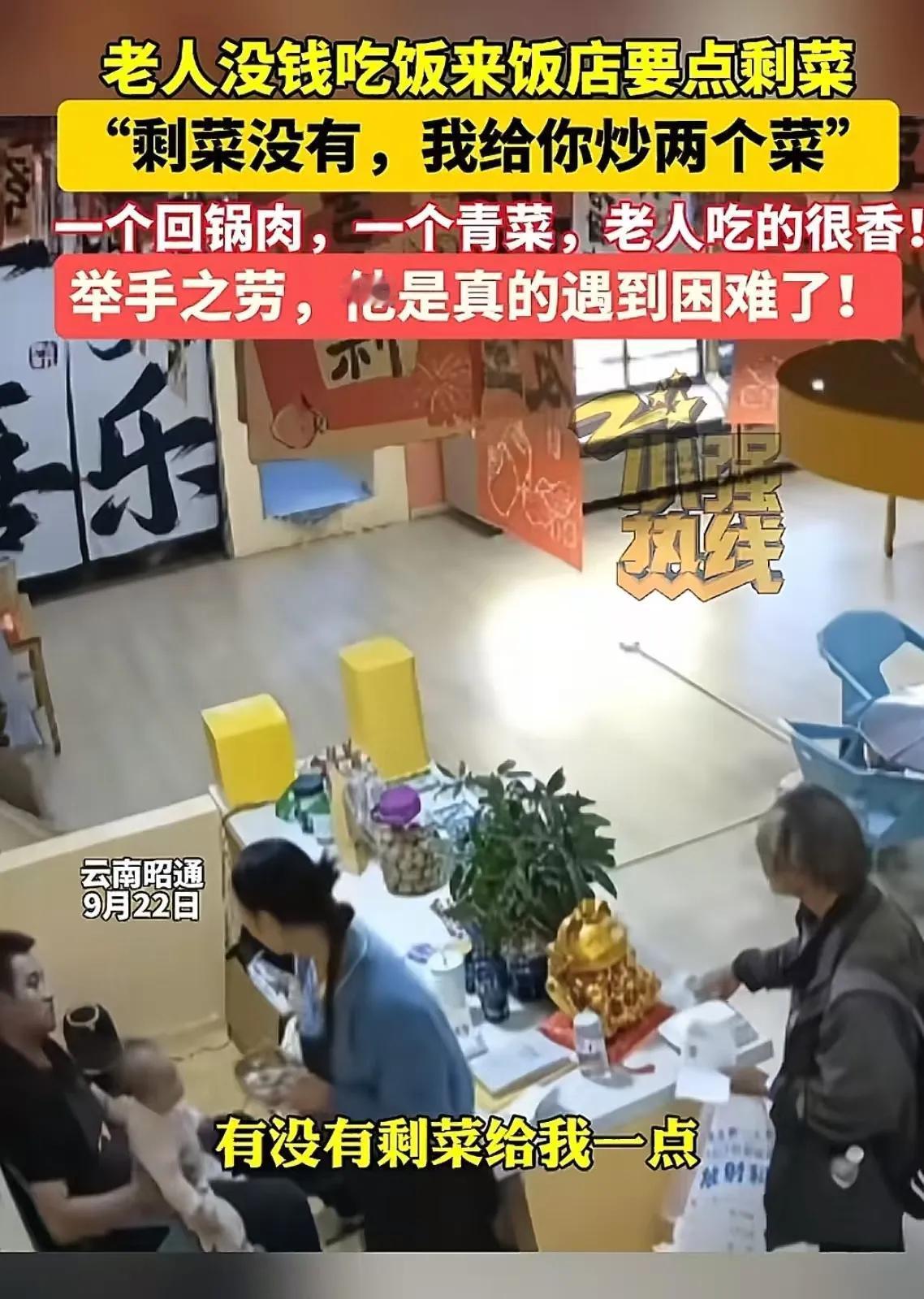 这个老板必须让他火！云南昭南的小巷子里，发生了一件让人心头一震的事情。一位满脸