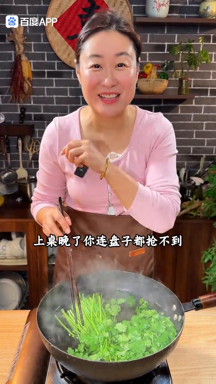 香菜小饼。大家注意看，100个人里边有99个人不知道把香菜放到开水锅里边烫一烫