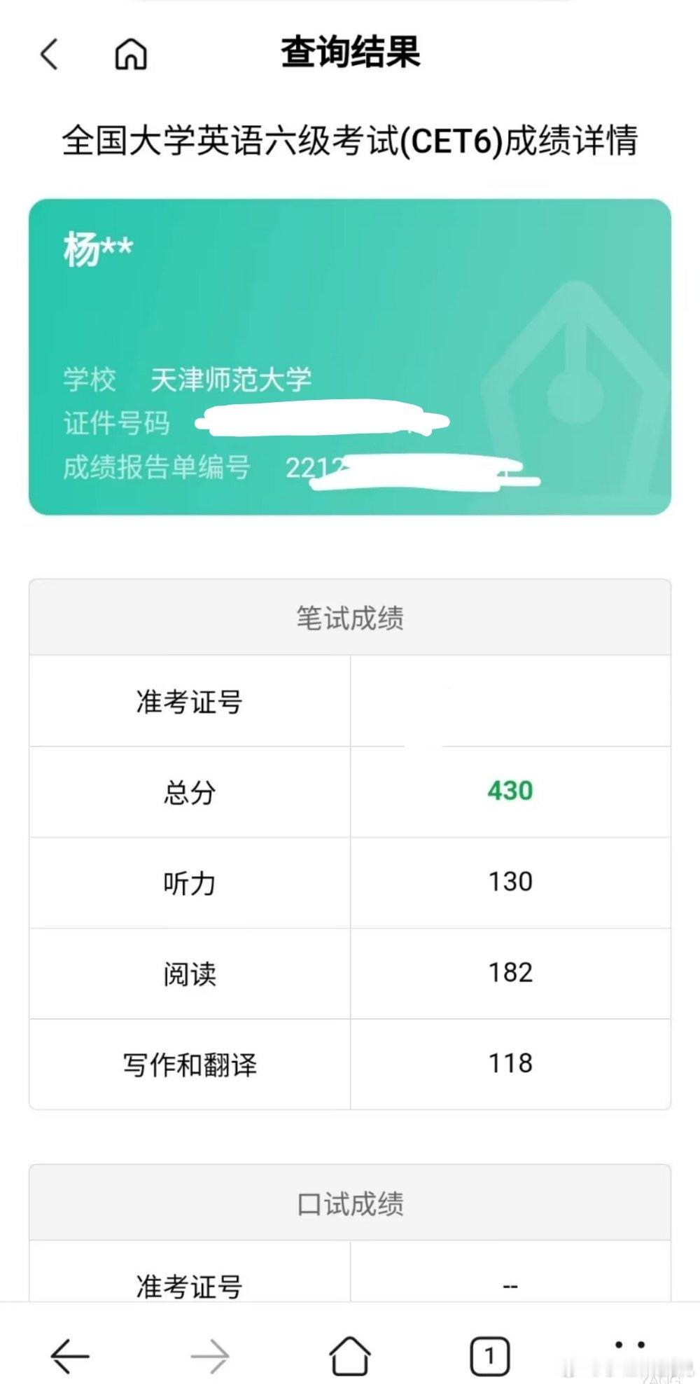 六级不知不觉距离上次考六级已经过去了三年多，很多大学生都为四六级努力过很多次。但