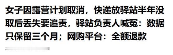 不可思议！浙江绍兴，女子的快递放在驿站半年多没去取，半年多后，她去取件却发现包裹