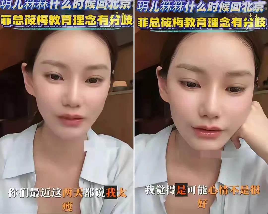 马筱梅与汪小菲是唱双簧吗？筱梅直播时说，被汪小菲气得吃不下饭，主要因为大S的两个