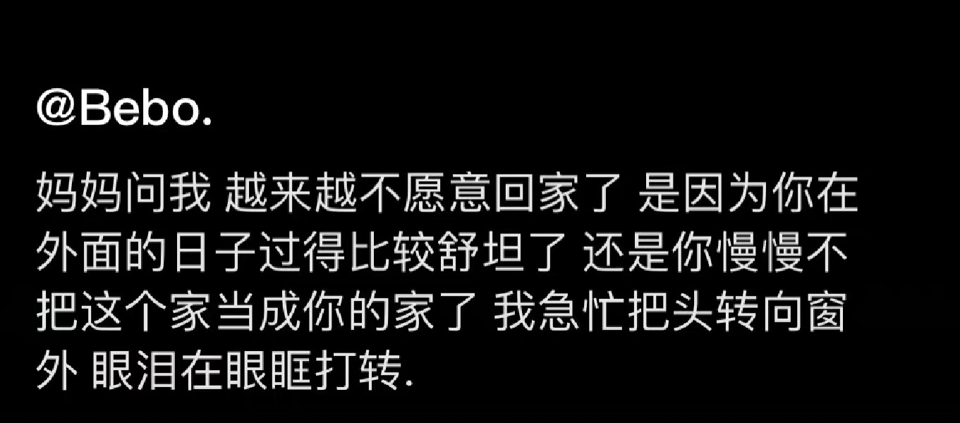 为什么越来越不愿意回家了​​​