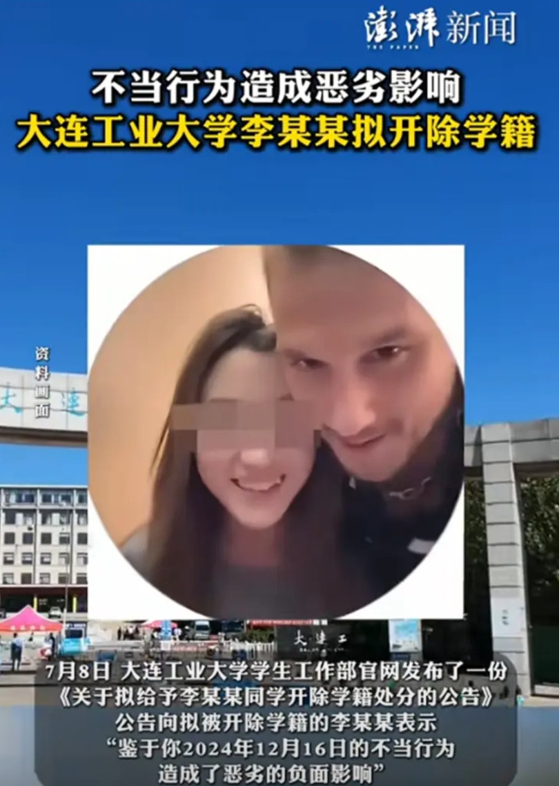 李某莳被大连工业大学开除了，其人其事足可以让人声名狼藉性“社死”，那她及其家人该