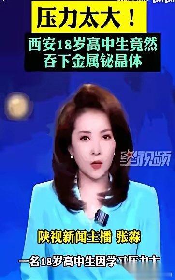西安那个高三男生的事，很多人都听说了。他没吞药，把自己攒了很久零花钱买来的、最宝