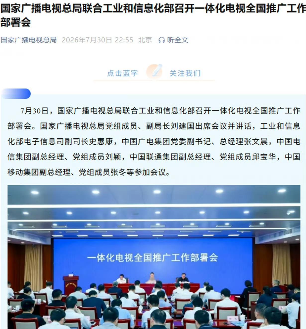 告别机顶盒，这几年的变化是肉眼可见的。以前看电视必须机顶盒，现在智能电视自带的系