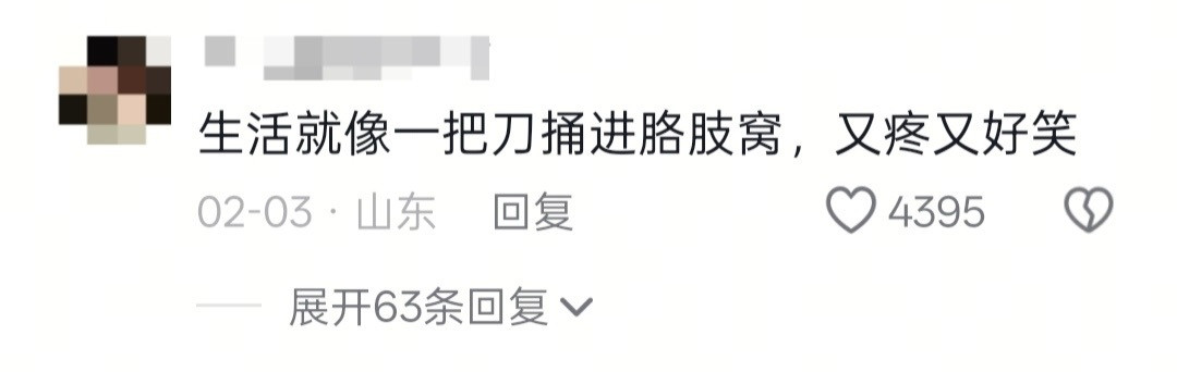 马年的抓马能不能放我一马今日份命苦OOTD。