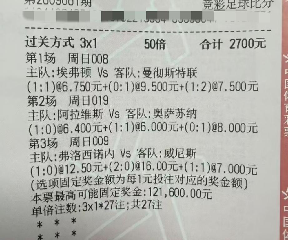 “千元哥”的票虽迟但到。不知道今天这个2700块的投资额能不能带来收益？我都不敢