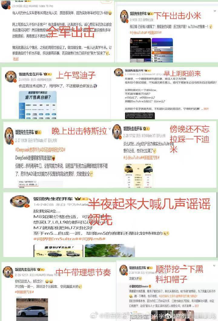 看到好多类似的截图……这种博主也太提纯了。到底什么博主和粉丝会热衷于不断的攻击各