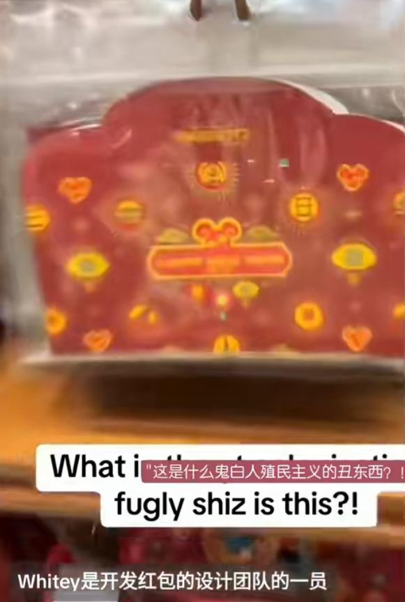 华裔吐槽迪士尼设计的新年红包太丑了，而且还是信封的形式，上面写着“lunarn