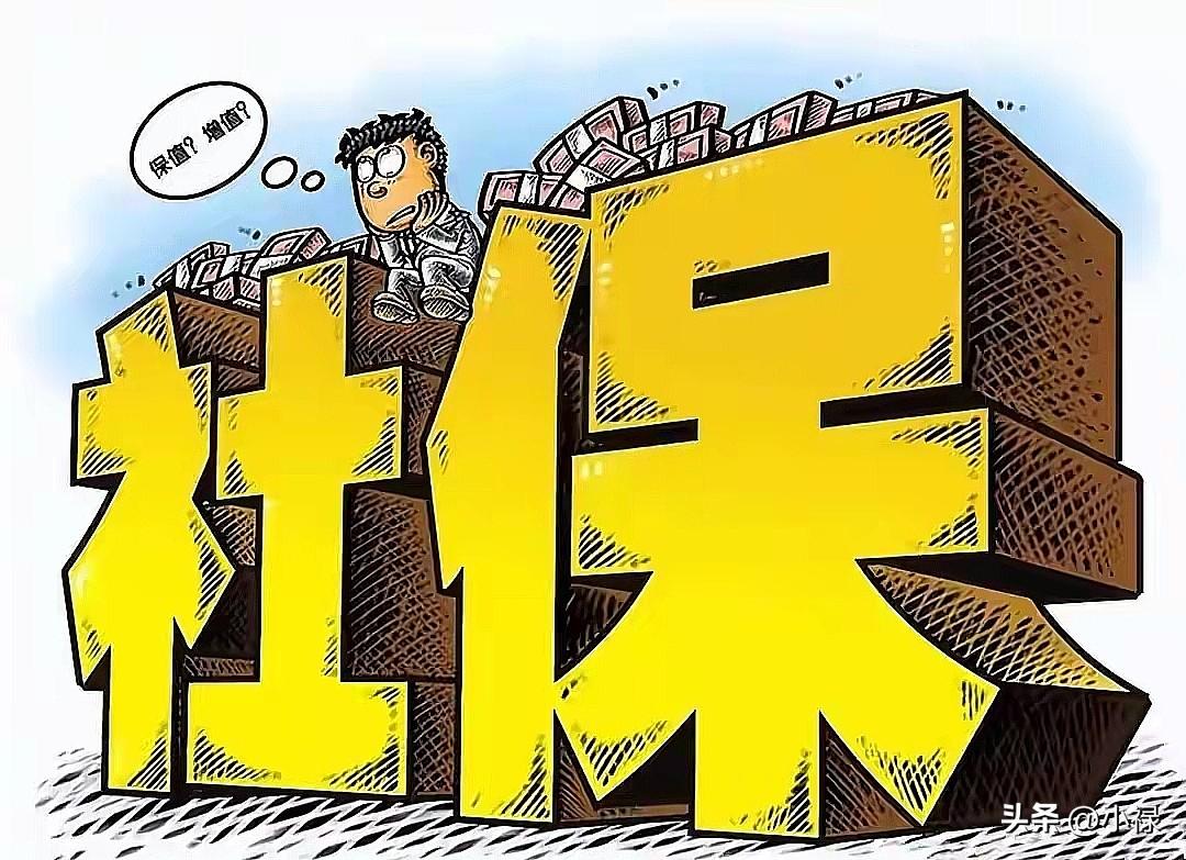2026年，人社部正式启动社保专项整改。全国退休人员、在职职工都能享受到政策红利