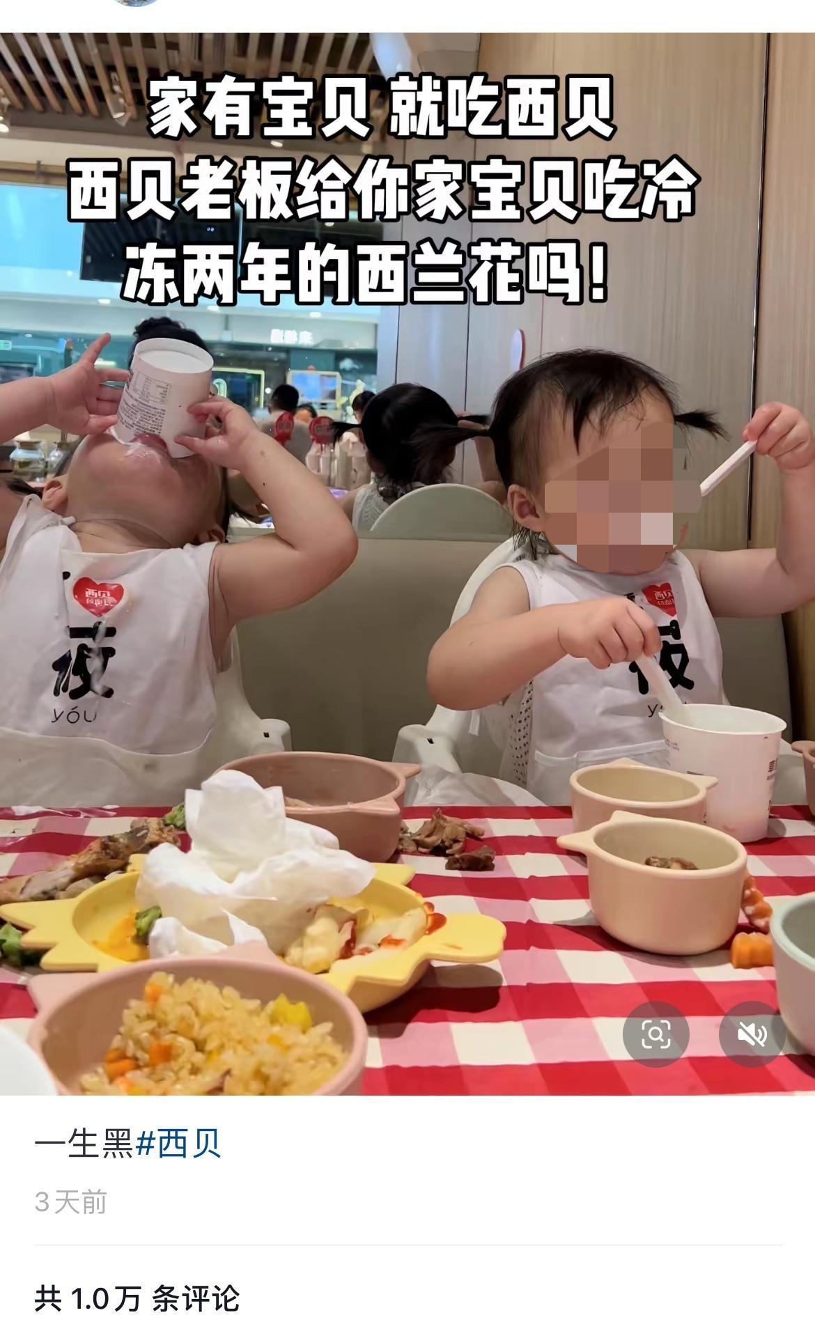 这次老罗和西贝的事件，受伤最深的其实是全国的宝妈们以及无辜的孩子们，网上可以刷到