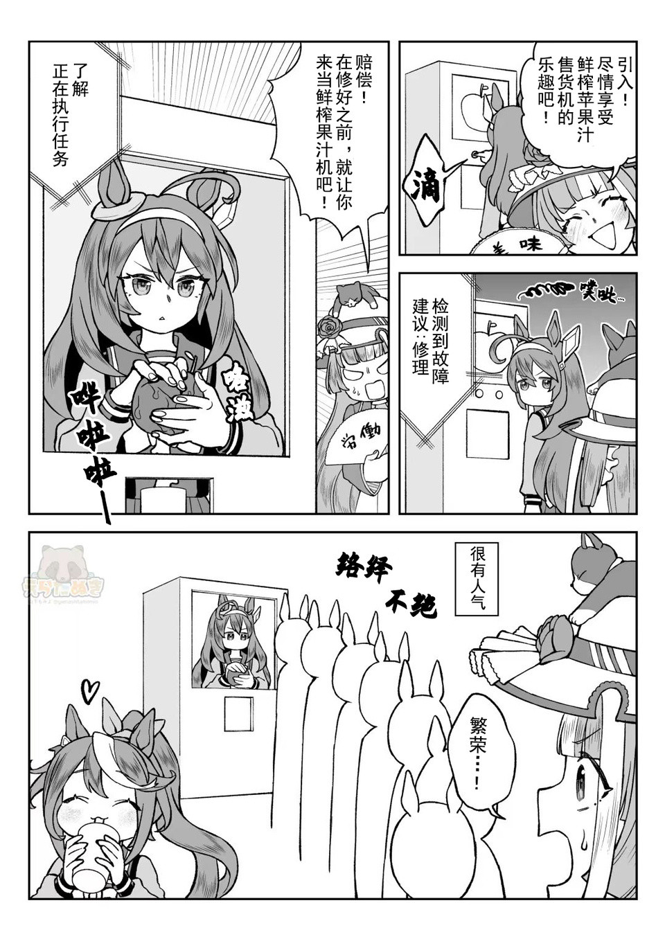 这不是完全没变化吗作者：山下もみよ