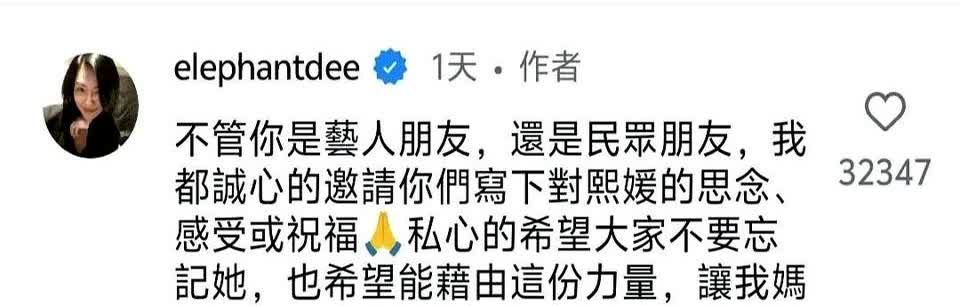 这个母亲节让人惊讶的，不是S妈又发小作文，也不是小S发起的缅怀大S活动，而是具光
