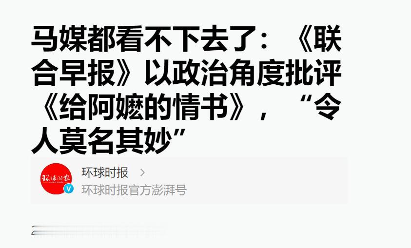 东方日报再次怼了联合早报！马来西亚东方日报发文：谁无祖先？祖先必有一个来源地