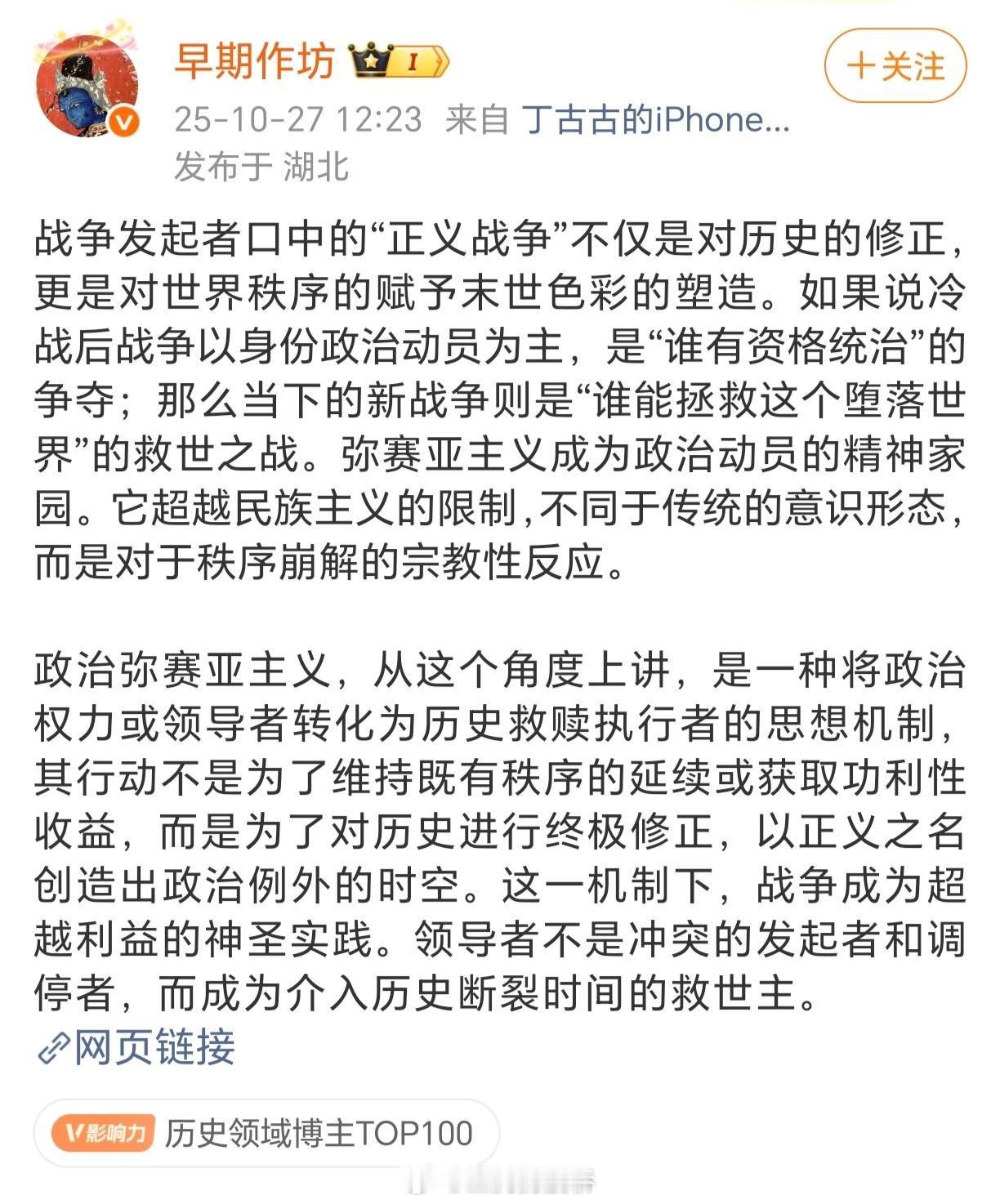 你应当立刻停止这种反美宣传！😡​​​