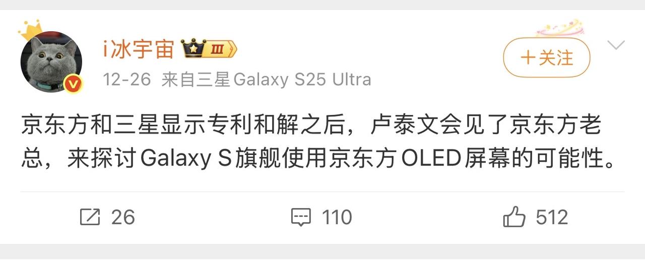 啊这，未来三星S系列有可能用京东方的屏幕？？著名三星KOL透露。其实还真有可能，