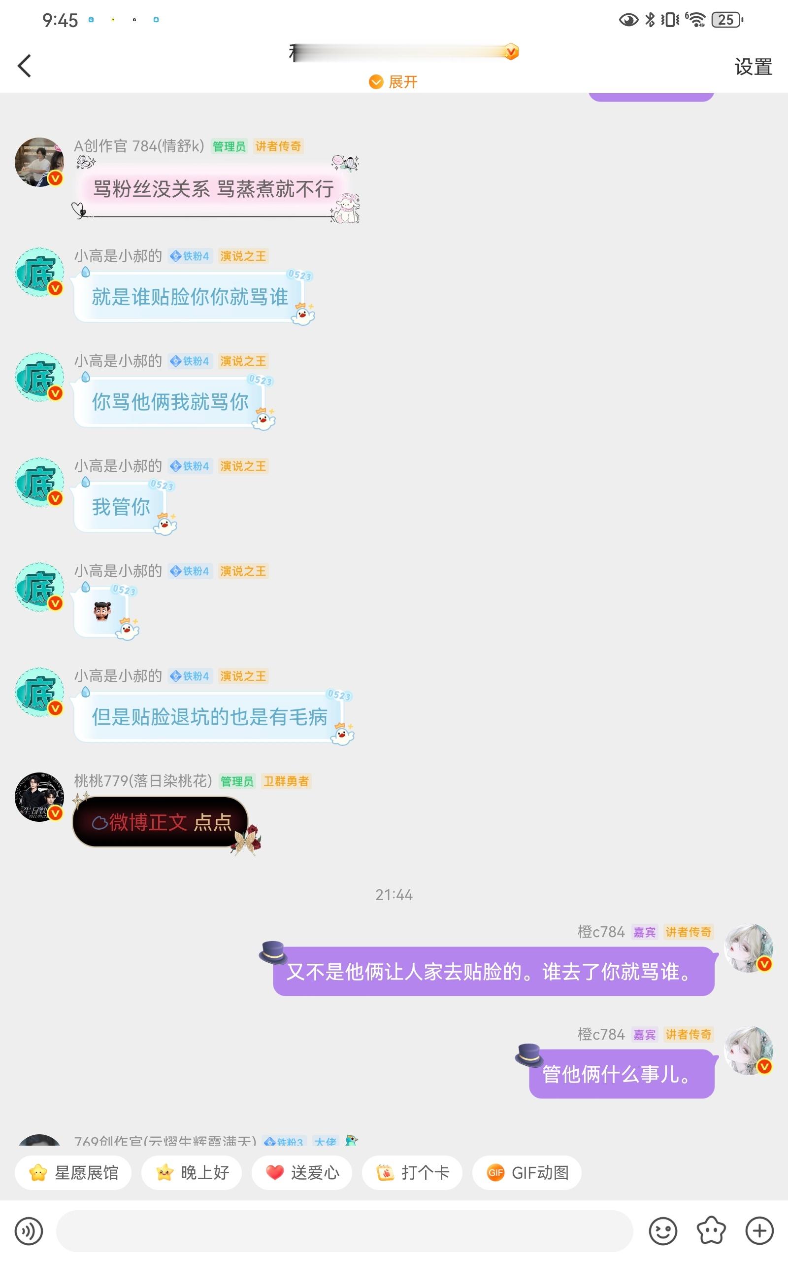 我态度