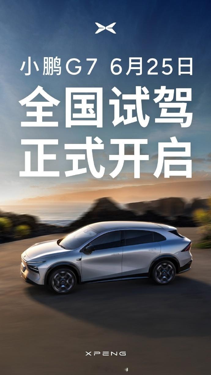 小鹏G7开启全国试驾了，对底盘要求较高的用户，我强烈建议一定去试试小鹏的车。过去