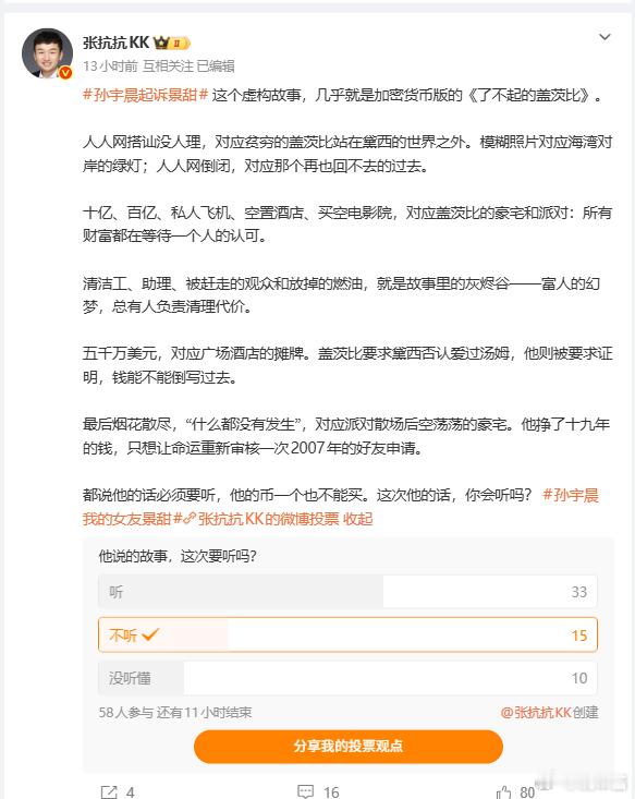 那必须不听​​​