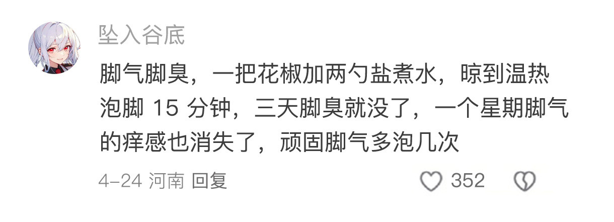 说个很变态但有效的民间土方。。。