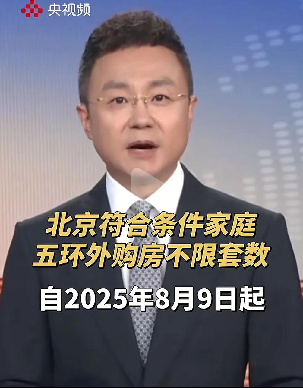 好消息，接到通知说北京五环外的房子不限购了！我替我朋友问问，五环外都包括那些