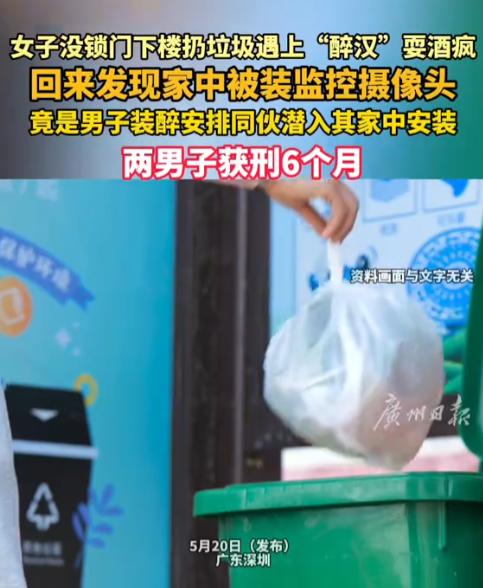 比鬼片还瘆人！浙江一女子下楼扔垃圾，心想就一会儿没锁门，回来竟发现家中被装上了监